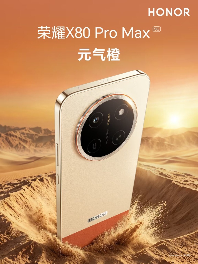 Honor X80 Pro Max станет первым в мире смартфоном с дисплеем яркостью свыше 10 000 нит