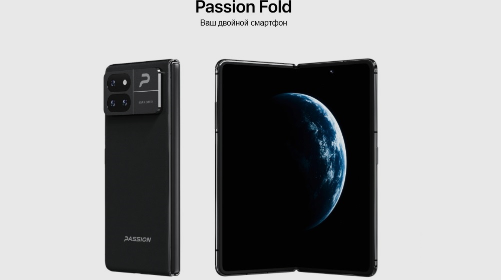 «Ред Софт» и Passion создадут гибкий складной российский смартфон