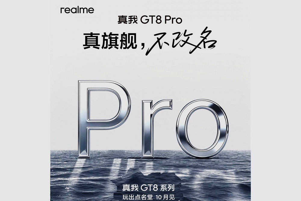Стала известна дата выхода смартфонов Realme GT 8 and GT Pro, а также часть характеристик