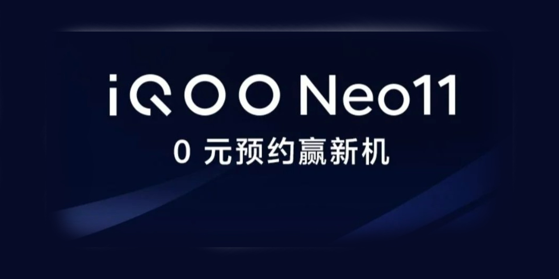 Раскрыты технические характеристики смартфона iQOO Neo 11